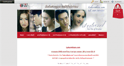 Desktop Screenshot of lakornthais.com